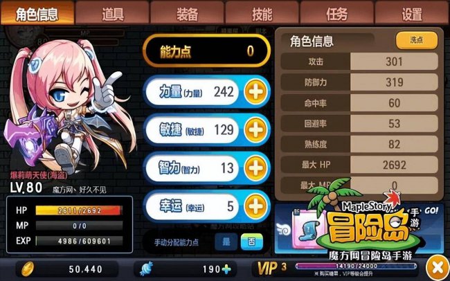 冒险岛爆莉萌天使技能介绍