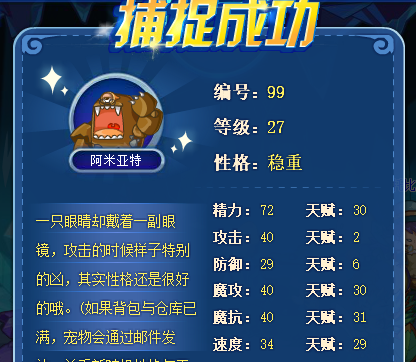 洛克王国罗隐在哪超进化