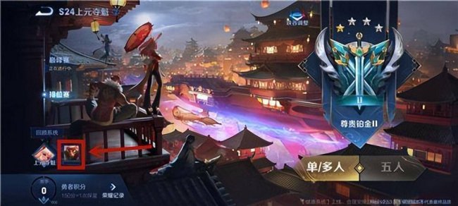 王者荣耀赛季奖励怎么领取