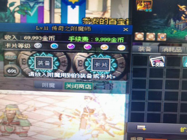 dnf控偶师怎么快速升级装备