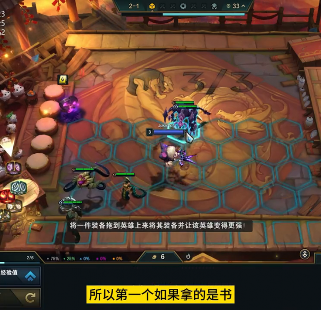 云顶之弈最新阵容排行榜