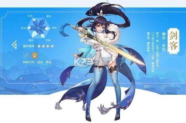 武林外传手游剑圣加点