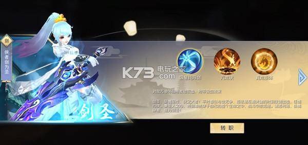 武林外传手游剑圣加点