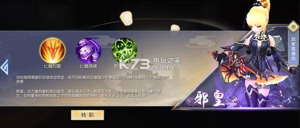 武林外传手游剑圣加点