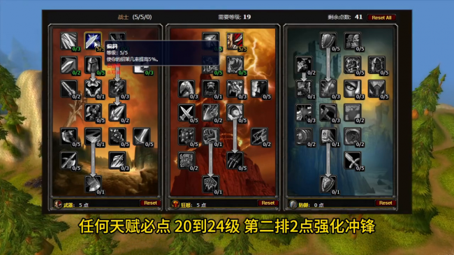 武器战士天赋怎么点满