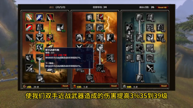 武器战士天赋怎么点满