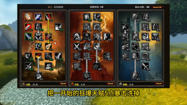 武器战士天赋怎么点满