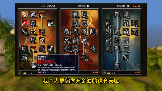 武器战士天赋怎么点满