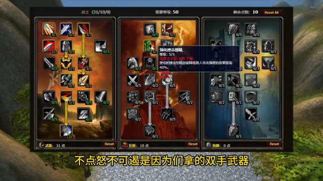 武器战士天赋怎么点满