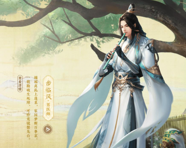 倩女幽魂攻略大全