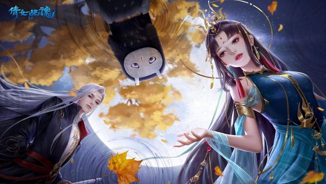 倩女幽魂攻略大全