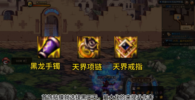 dnf鬼泣110版本加点最新