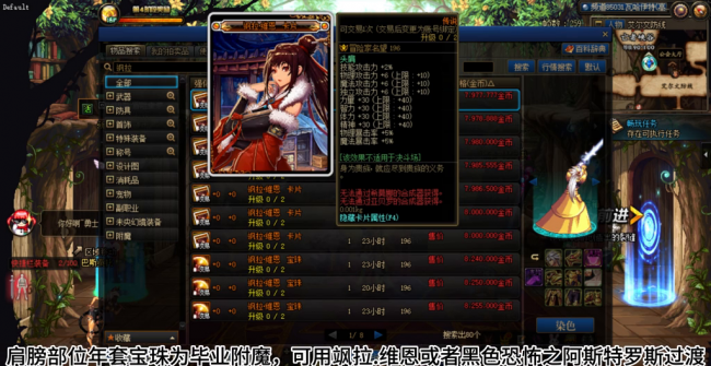 dnf鬼泣110版本加点最新