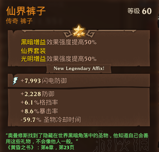 火炬之光3闪电法师加点攻略