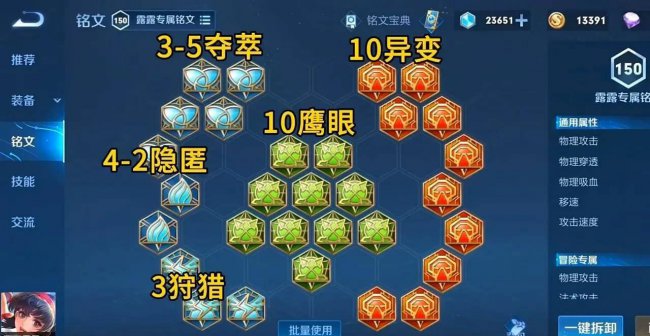 娜可露露出装铭文