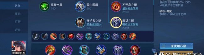 娜可露露出装铭文