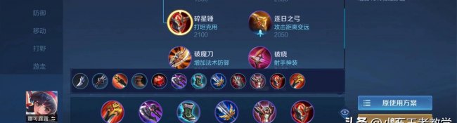 娜可露露出装铭文