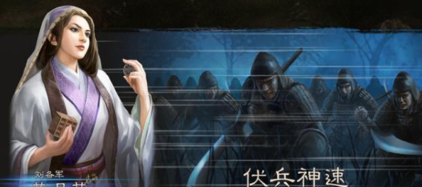三国志12最强战法排名