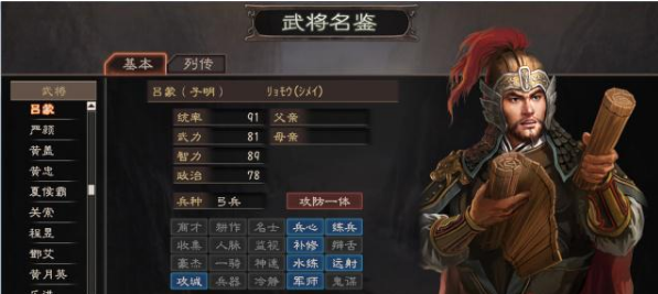 三国志12最强战法排名