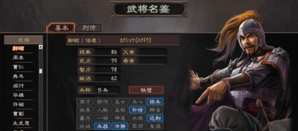 三国志12最强战法排名