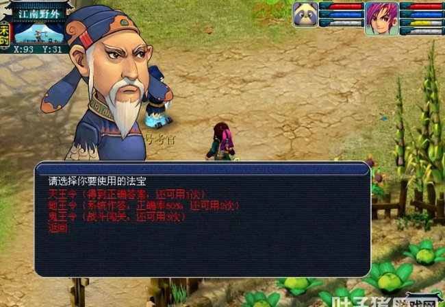 梦幻科举攻略在哪里看