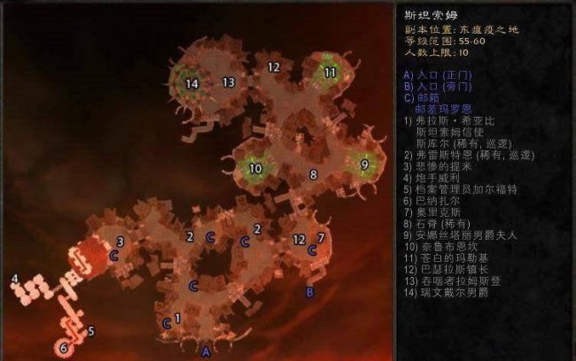 净化斯坦索姆副本怎么开始