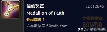 净化斯坦索姆副本怎么开始