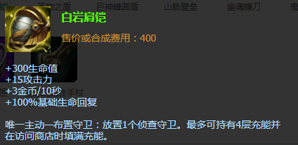lol机器人出装出哪些