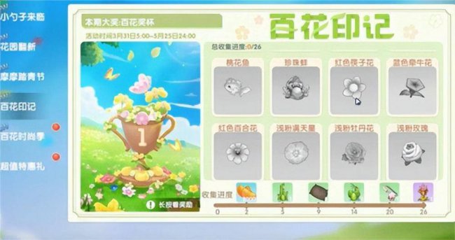 摩尔庄园珍珠蚌在哪钓
