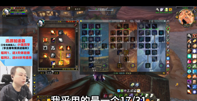 魔兽世界火法天赋加点攻略