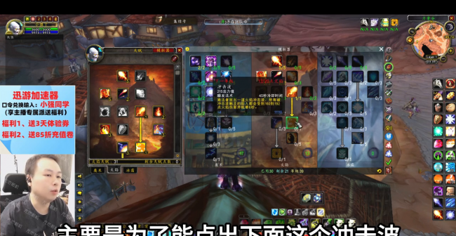 魔兽世界火法天赋加点攻略
