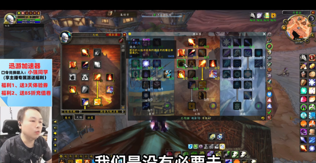 魔兽世界火法天赋加点攻略