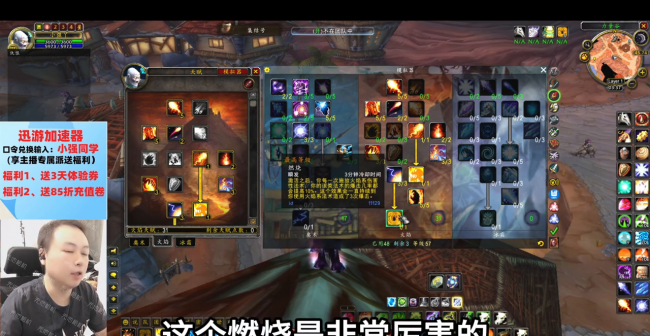 魔兽世界火法天赋加点攻略
