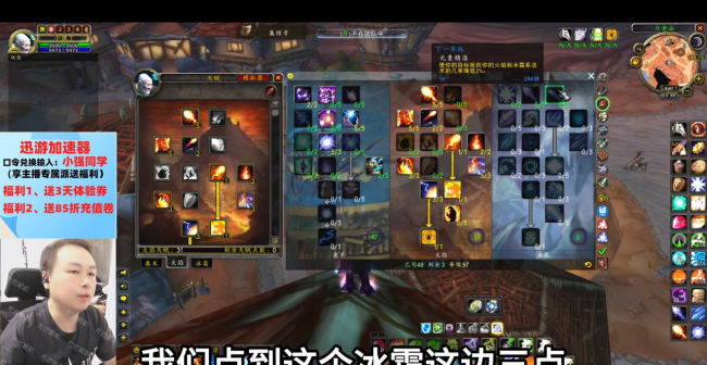 魔兽世界火法天赋加点攻略