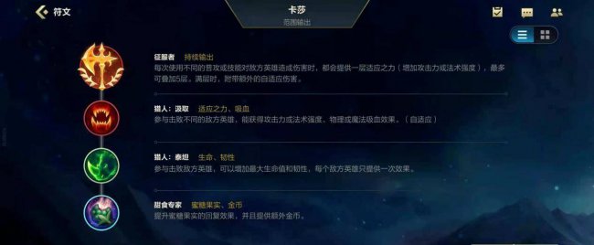 新版本adc符文搭配