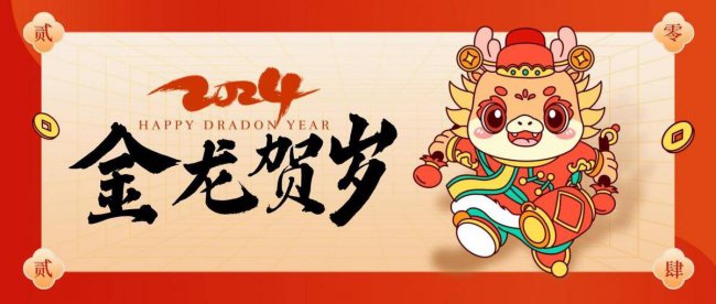 简短的春节短信祝福语大全
