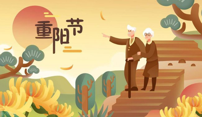 重阳节送给爷爷奶奶的祝福语大全