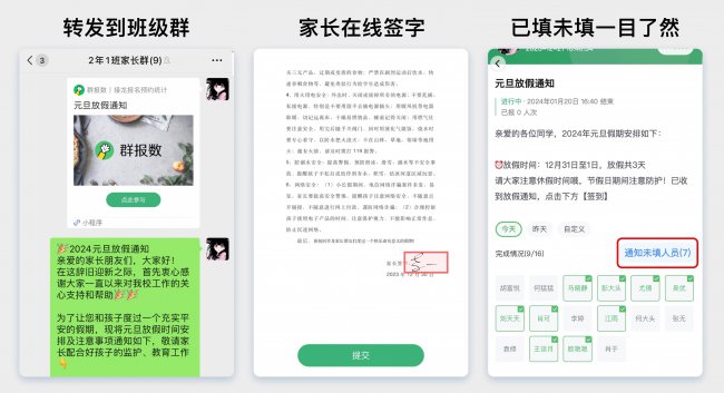简单元旦放假通知模板怎么写