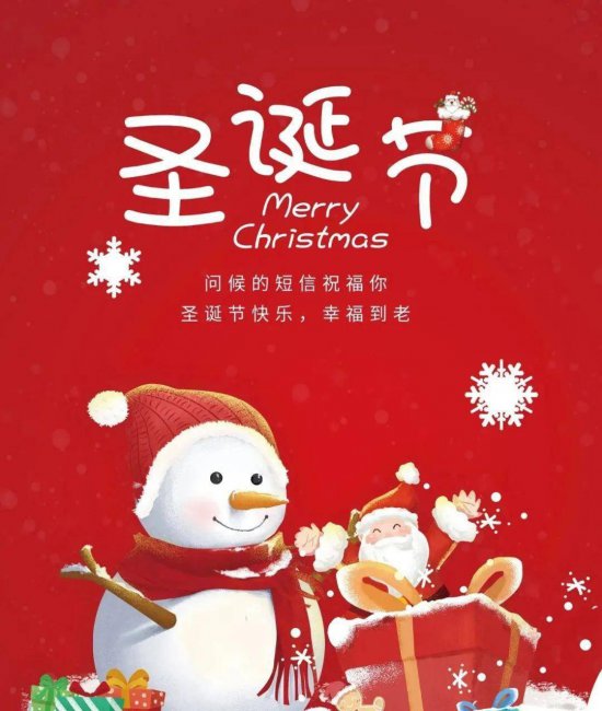 平安夜祝福语短句有哪些
