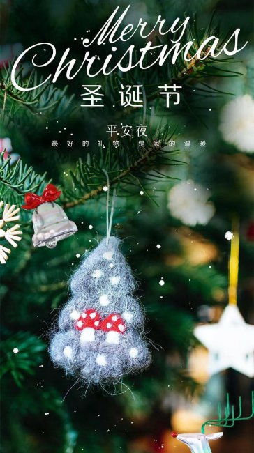 平安夜祝福语短句有哪些