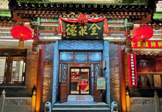 北京二日游值得去的地方有哪些