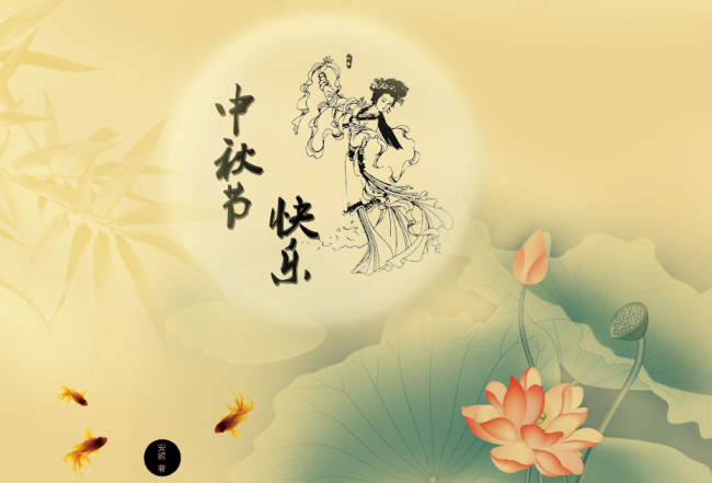 简短中秋节祝福语大全
