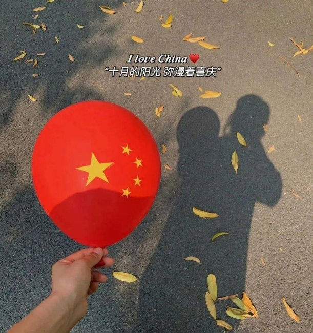 简短祝福祖国生日的祝福语