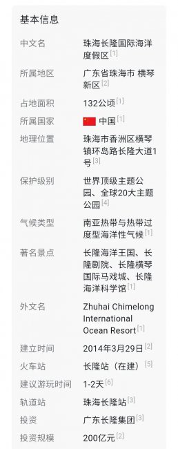 珠海海岛游排名