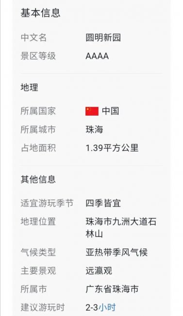 珠海海岛游排名