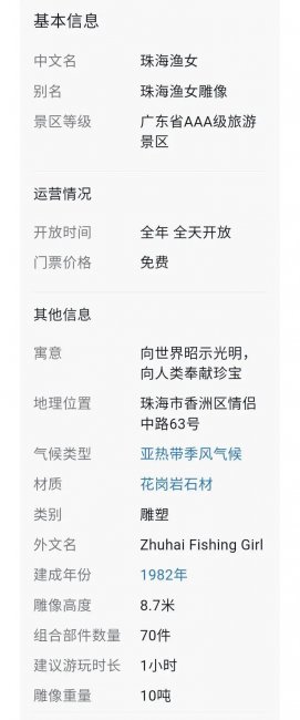 珠海海岛游排名