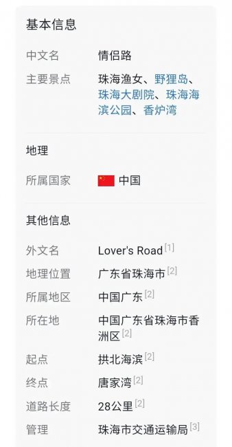 珠海海岛游排名