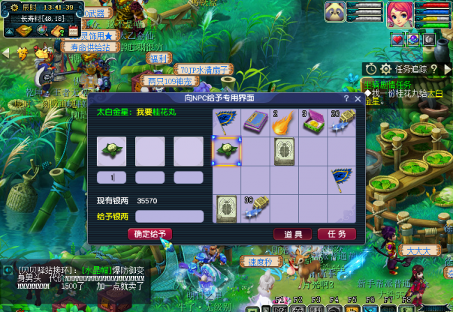 梦幻西游坐骑任务难度大吗