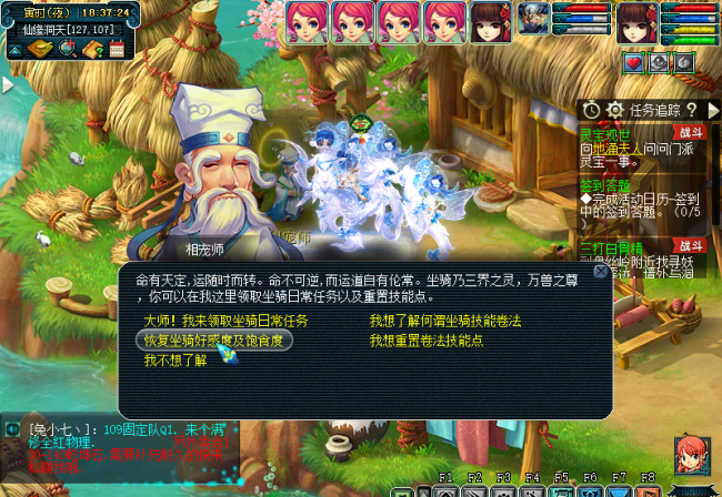 梦幻西游坐骑任务难度大吗