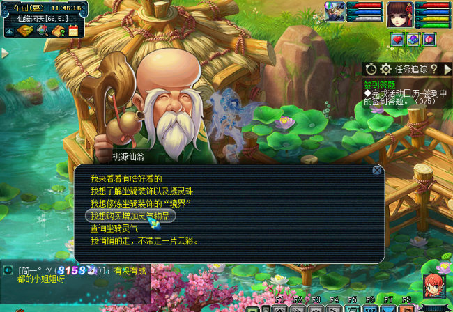 梦幻西游坐骑任务难度大吗